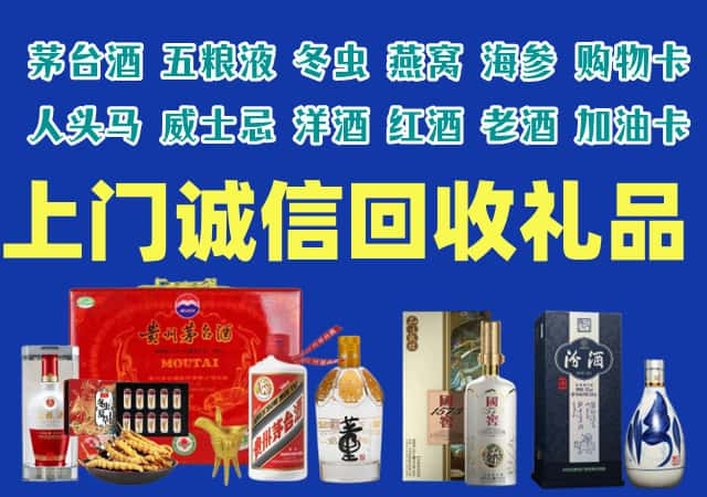 沿滩区烟酒回收店